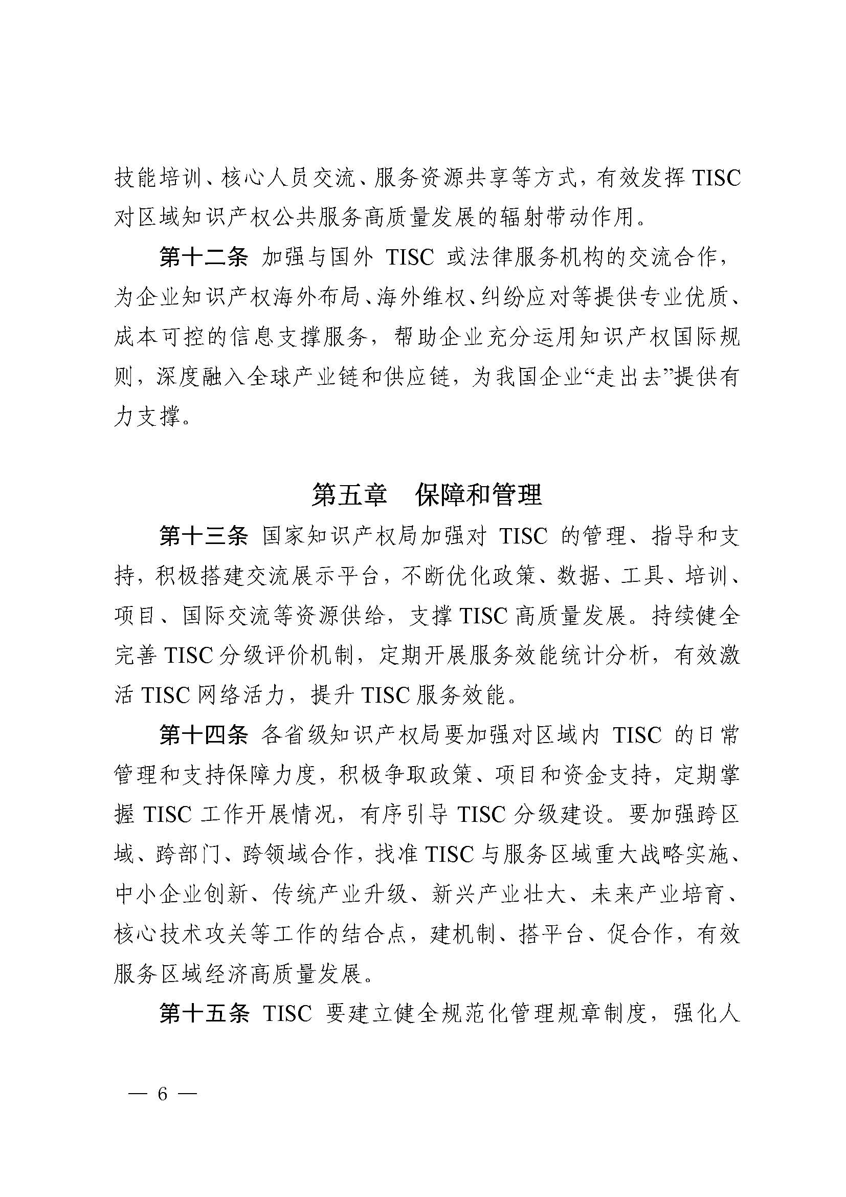 ea62e1d4f5b340f9a3ee59b24799742d_页面_6.jpg